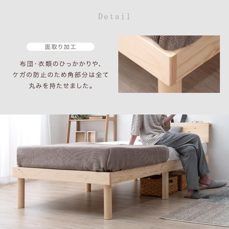 ベッド シングル 収納 すのこベッド ベッドフレーム シングルベッド 宮  
