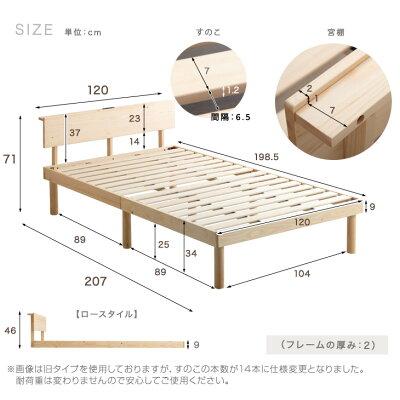 ベッド セミダブル すのこベッド ベッドフレーム 宮付き 高さ調節 宮棚 木製 収納 すのこベッドフレーム ベッド ローベッド おしゃれ 北欧｜tansu｜17