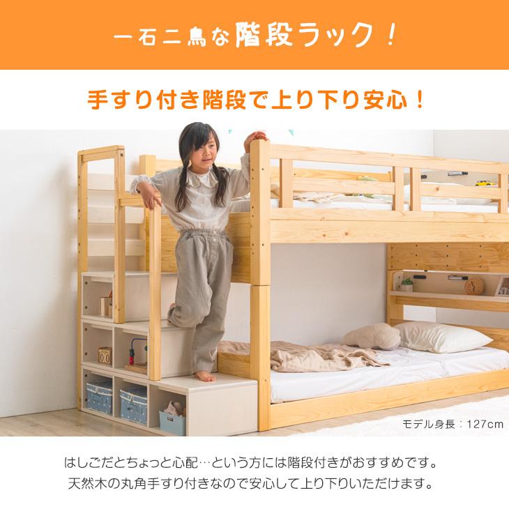 二段ベッド 子供 階段 分離 宮棚付き 分割 おしゃれ 北欧 大人用 ロー 