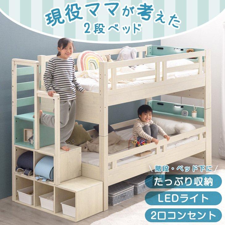 タンスのゲン 二段ベッド 子供 2段ベッド 分割可能 階段 分離 タンスのゲン 二段ベッド 子供 2段ベッド 分割可能 階段 分離