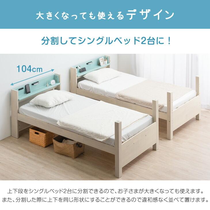 子供ベッド シングル 子供部屋二段ベッド タンスのゲン 二段ベッド 子供 2段ベッド 分割可能 階段 分離 おしゃれ