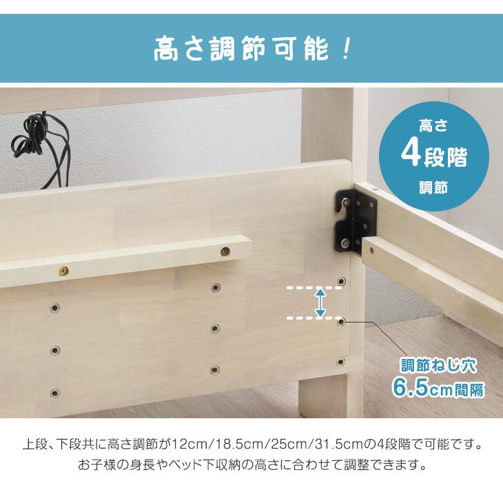 4日+5% 二段ベッド 子供 2段ベッド 分割可能 階段 分離 おしゃれ 子供用 子供部屋 宮付き 木製 シングル対応 コンセント 収納_15