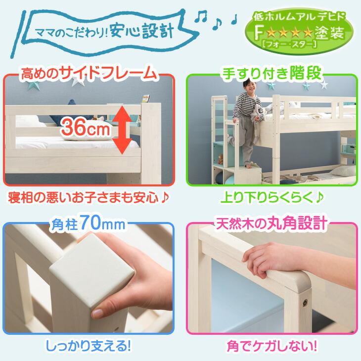 タンスのゲン 二段ベッド 子供 2段ベッド 分割可能 階段 分離 おしゃれ