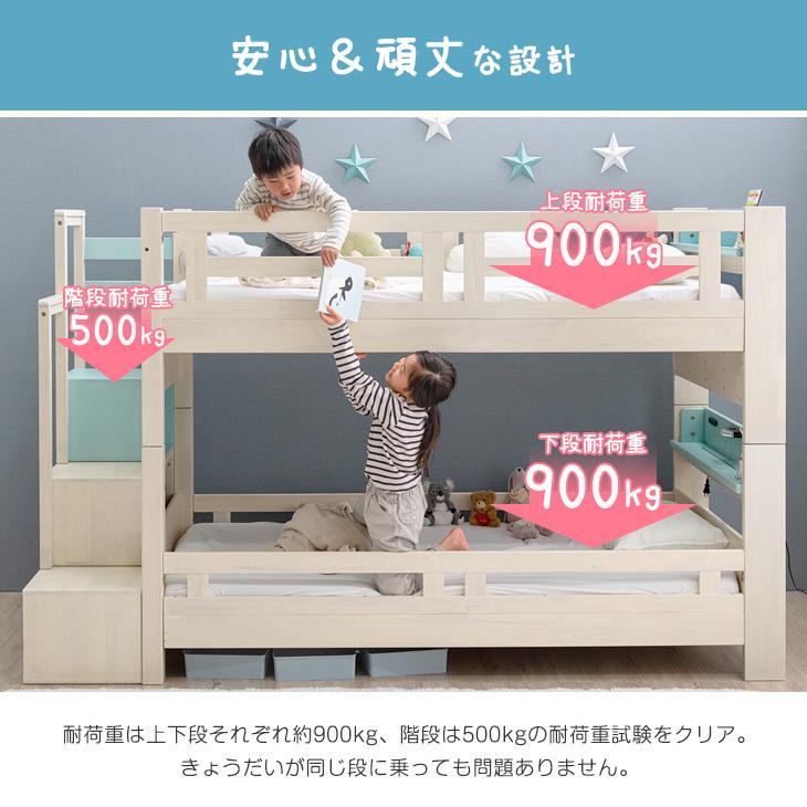 タンスのゲン 5日+5% 二段ベッド 子供 2段ベッド 分割可能 階段 分離