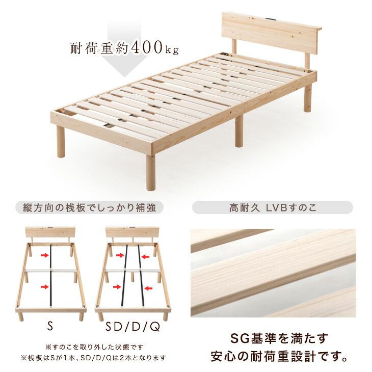 タンスのゲン ベッド セミダブルベッド マットレス付き すのこベッド