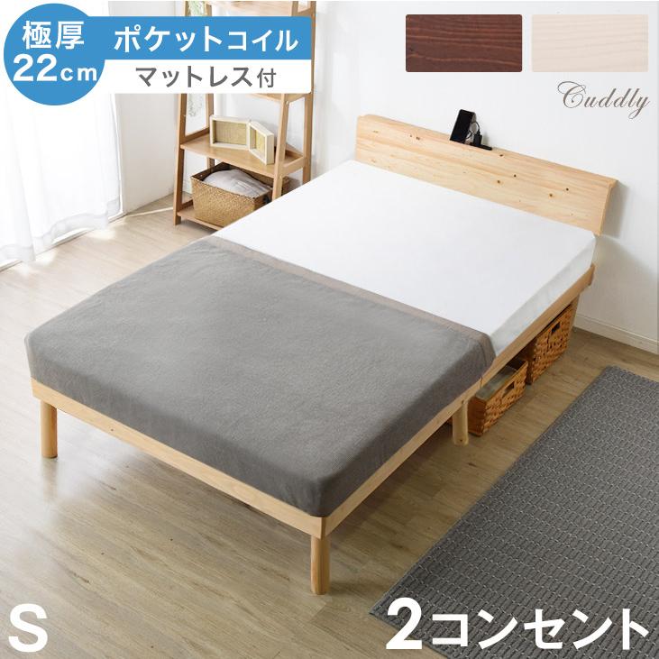 タンスのゲン 1日P13%〜 ベッド マットレス付き すのこベッド タンスのゲン 1日P13%〜 ベッド マットレス付き すのこベッド