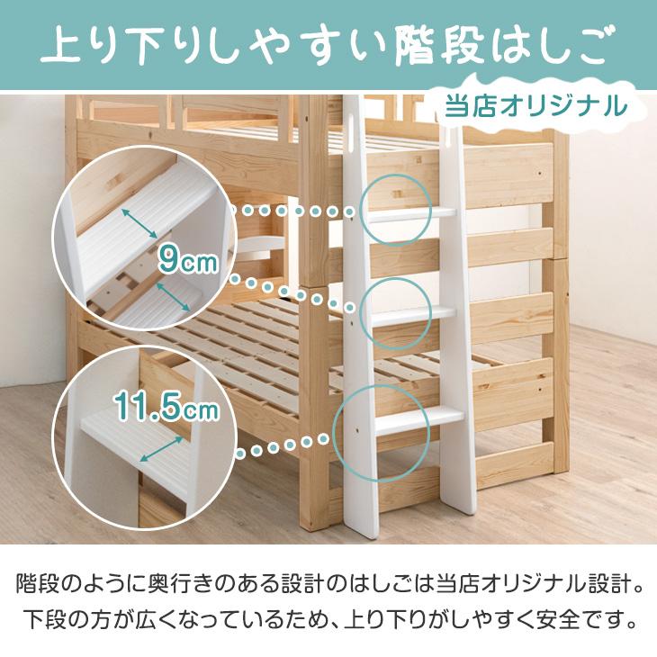タンスのゲン 24日P16%〜 二段ベッド 子供 階段 分離 宮棚付き
