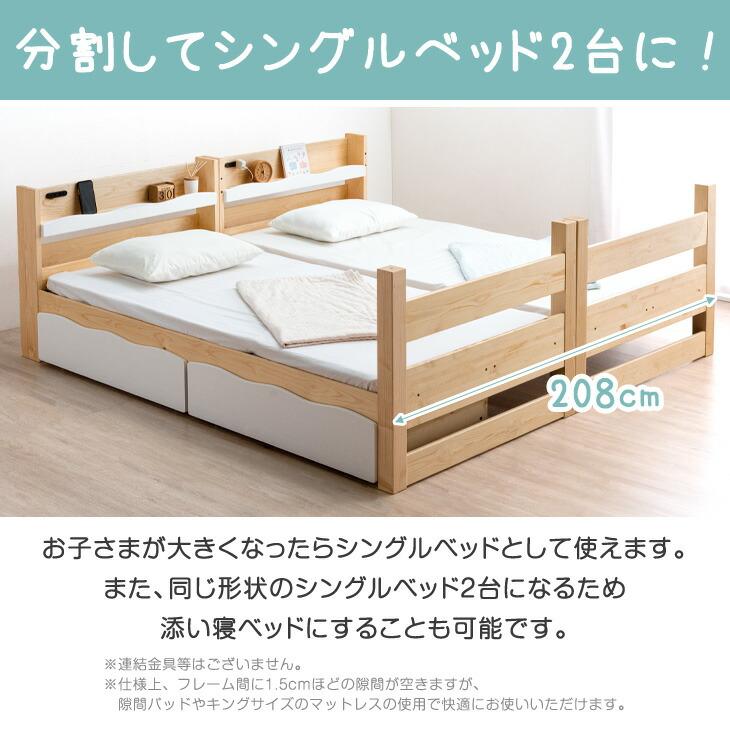 タンスのゲン 二段ベッド 子供 階段 分離 宮棚付き 分割 おしゃれ 北欧