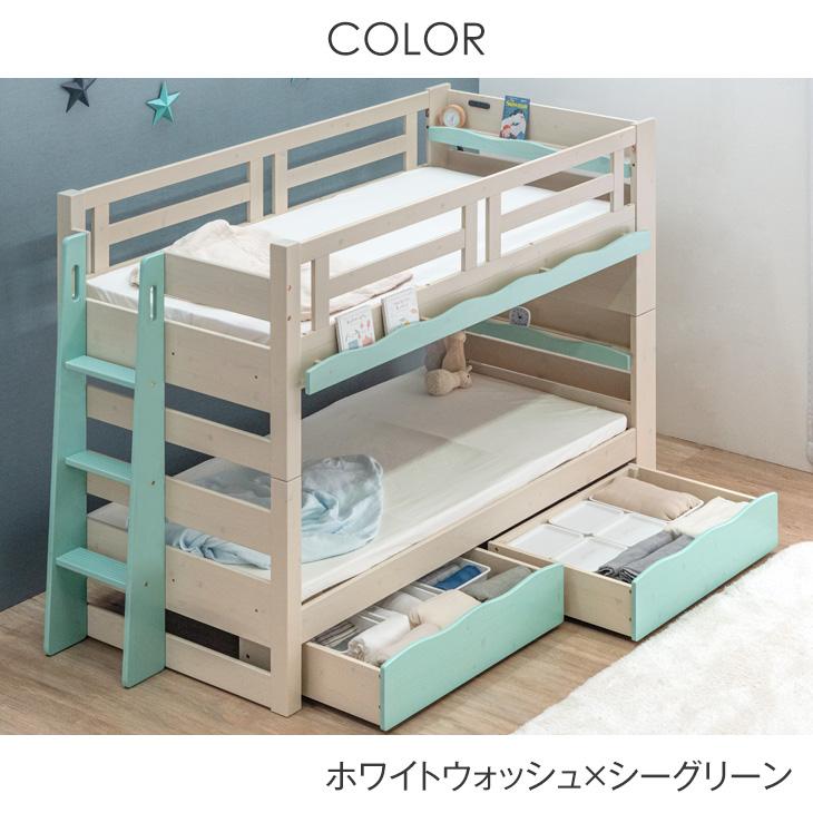 タンスのゲン 二段ベッド 子供 階段 分離 宮棚付き 分割 おしゃれ 北欧