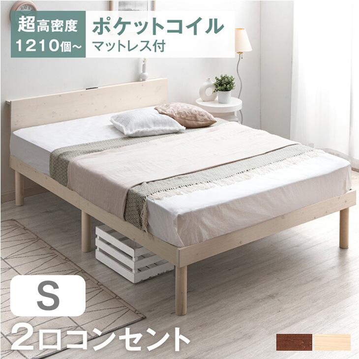 タンスのゲン ベッド マットレス付き シングルベッド すのこ タンスのゲン ベッド マットレス付き シングルベッド すのこ