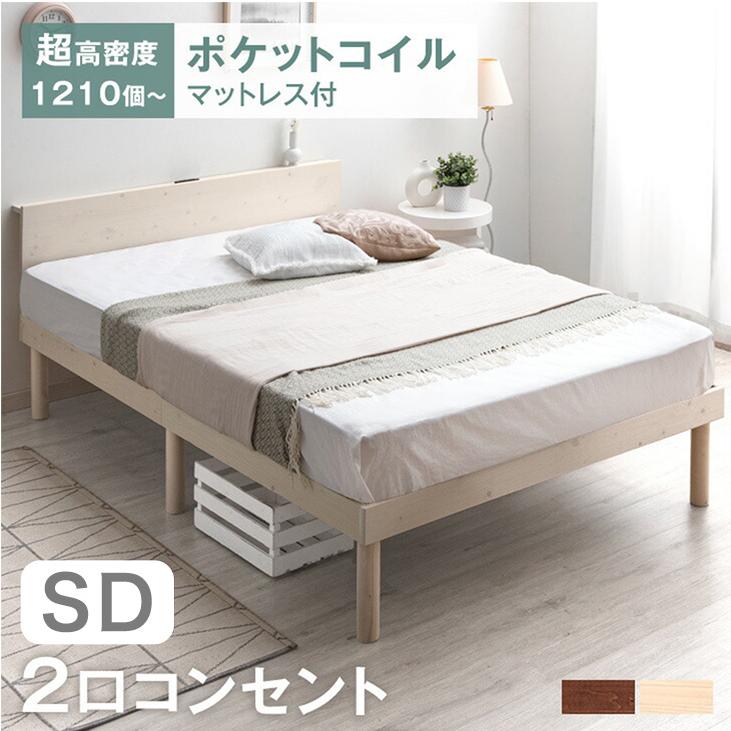 タンスのゲン ベッド マットレス付き セミダブルベッド すのこ タンスのゲン ベッド マットレス付き セミダブルベッド すのこ