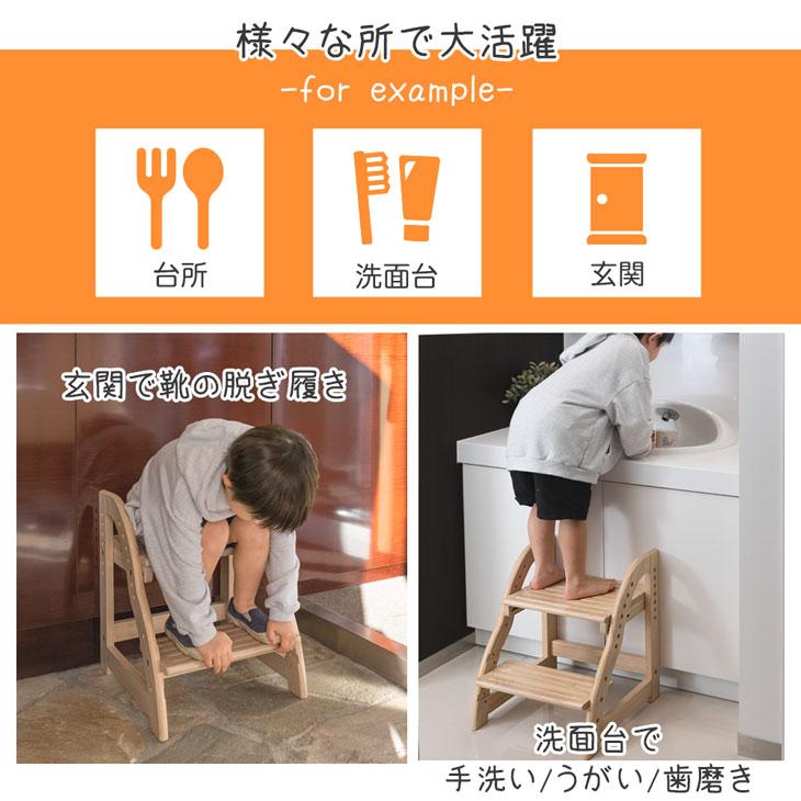 踏み台 子供 高さ調節 7段階 天然木 おしゃれ ステップ台 ステップ 足置き台 ふみ台 キッチン 洗面所 踏台 木製の画像