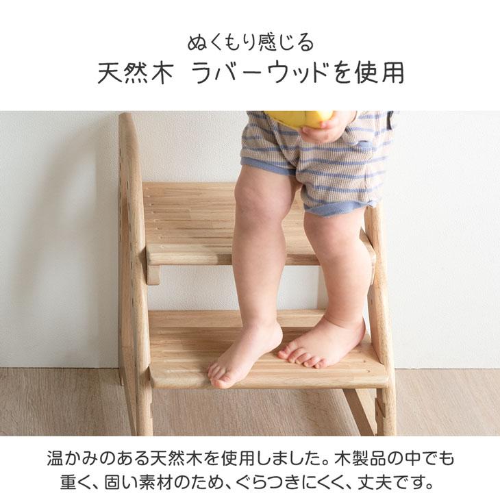 踏み台 子供 高さ調節 7段階 天然木 おしゃれ ステップ台 ステップ 足置き台 ふみ台 キッチン 洗面所 踏台 木製の画像