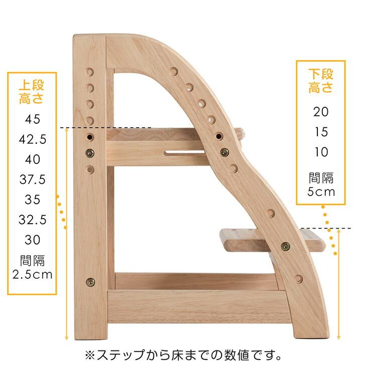 踏み台 子供 高さ調節 7段階 天然木 おしゃれ ステップ台 ステップ 足置き台 ふみ台 キッチン 洗面所 踏台 木製の画像
