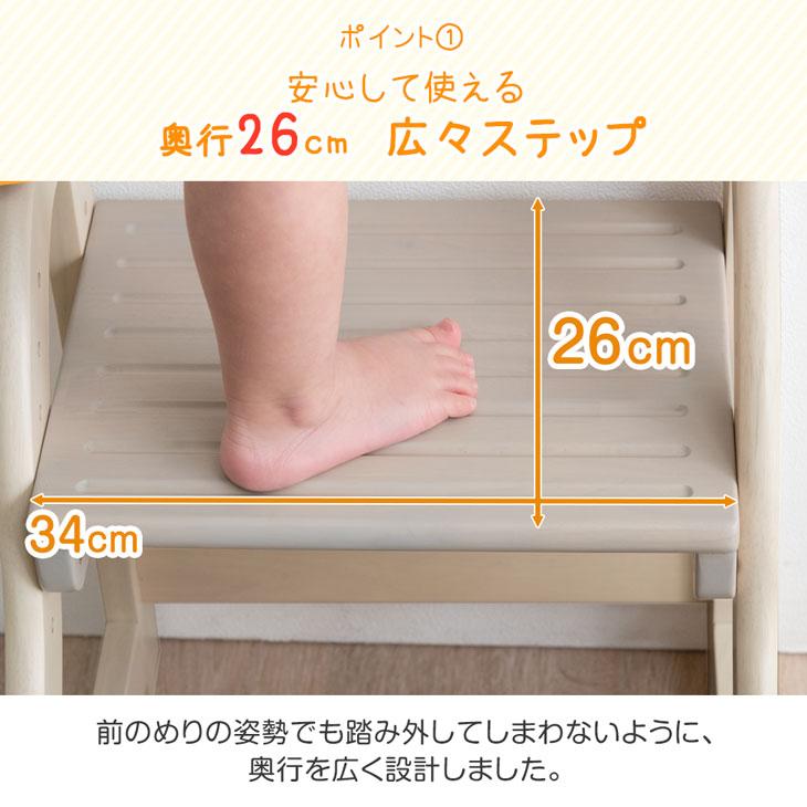 踏み台 子供 高さ調節 7段階 天然木 おしゃれ ステップ台 ステップ 足置き台 ふみ台 キッチン 洗面所 踏台 木製の画像