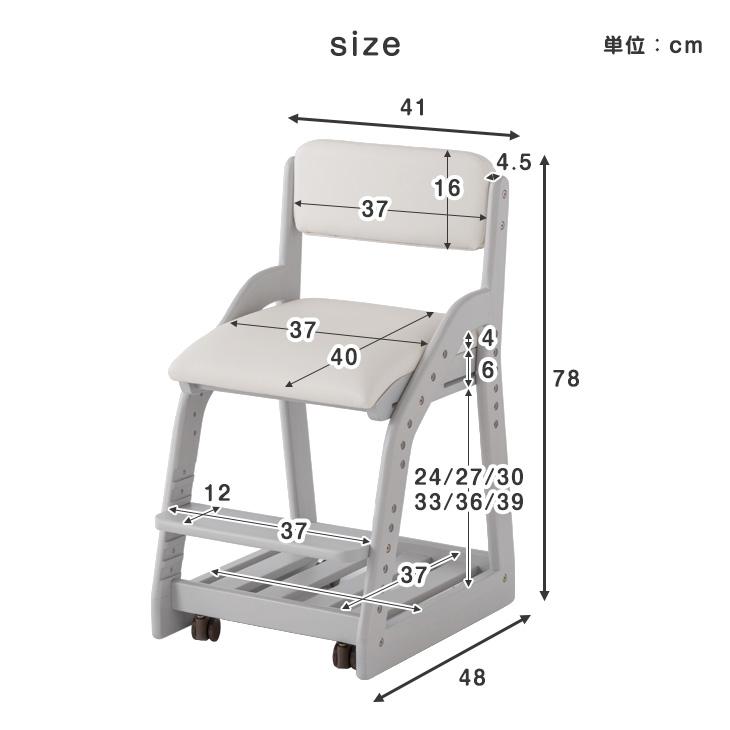 学習椅子 子供用 おしゃれ 勉強椅子 木製 学習チェア キャスター付 ハイチェア 座面スライド 高さ調節 コンパクト キッズ チェア 新入学｜tansu｜20