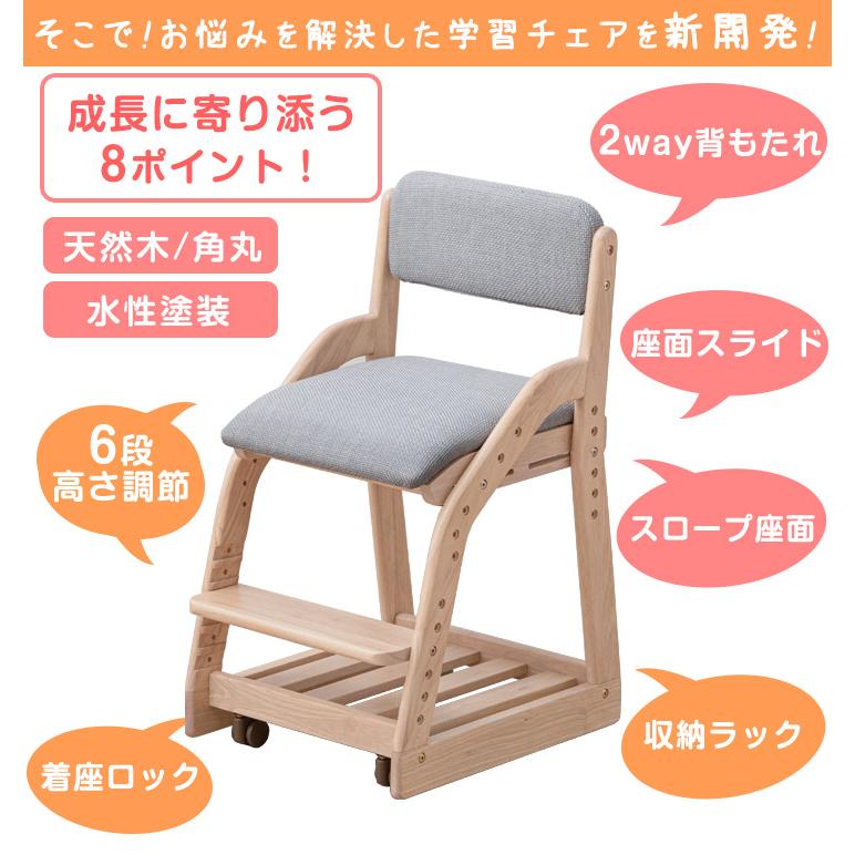 学習椅子 子供用 おしゃれ 勉強椅子 木製 学習チェア キャスター付