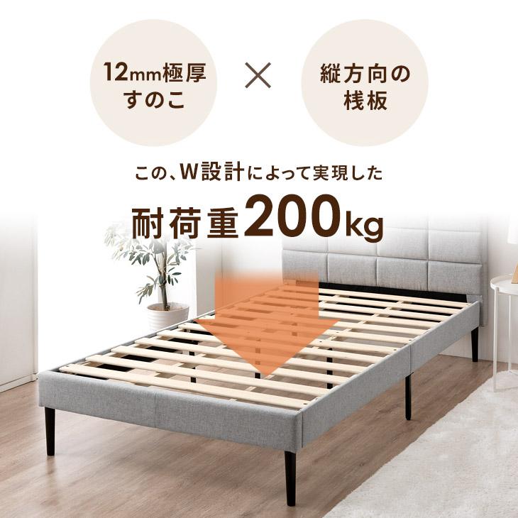 25日P14%〜 ベッド ファブリック セミダブル ベッドフレーム単品 2口 
