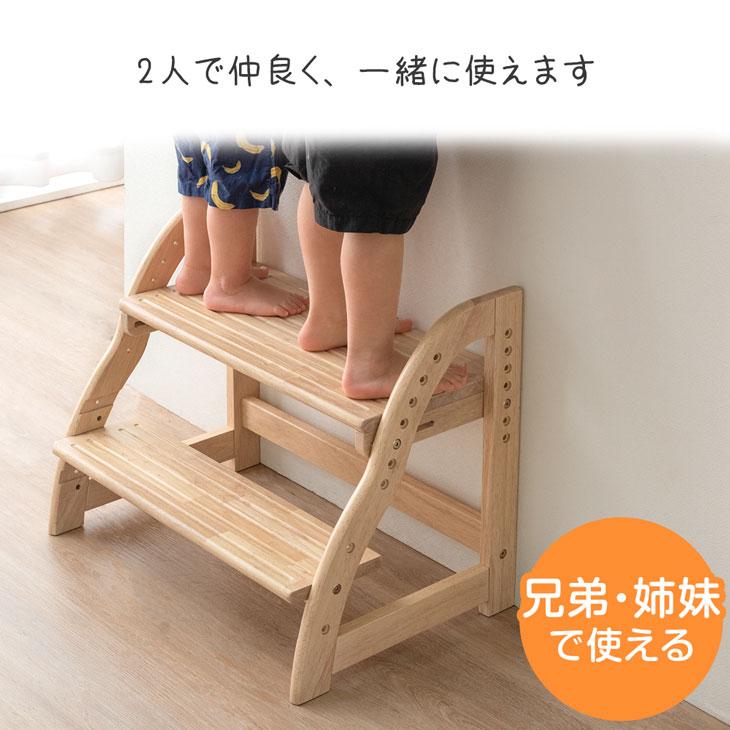 タンスのゲン 踏み台 子供 洗面台 おしゃれ ワイド 高さ調節 4段階
