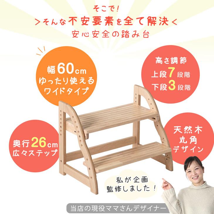 タンスのゲン 踏み台 子供 洗面台 おしゃれ ワイド 高さ調節 4段階