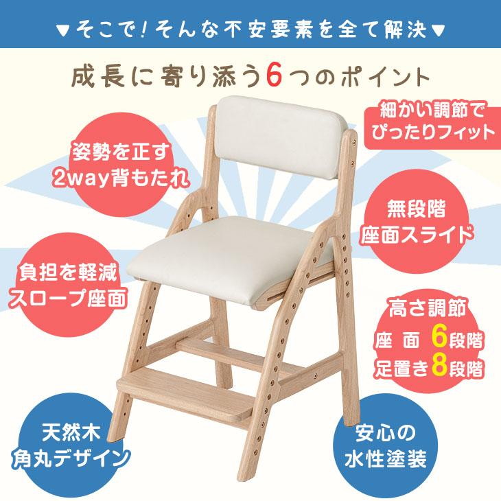 学習椅子 子供 勉強椅子 木製 ハイチェア キッズチェア 学習 おしゃれ チェア 高さ調整 椅子 キッズ ハイ チェア 子供用 白 学習チェア 新入学｜tansu｜04