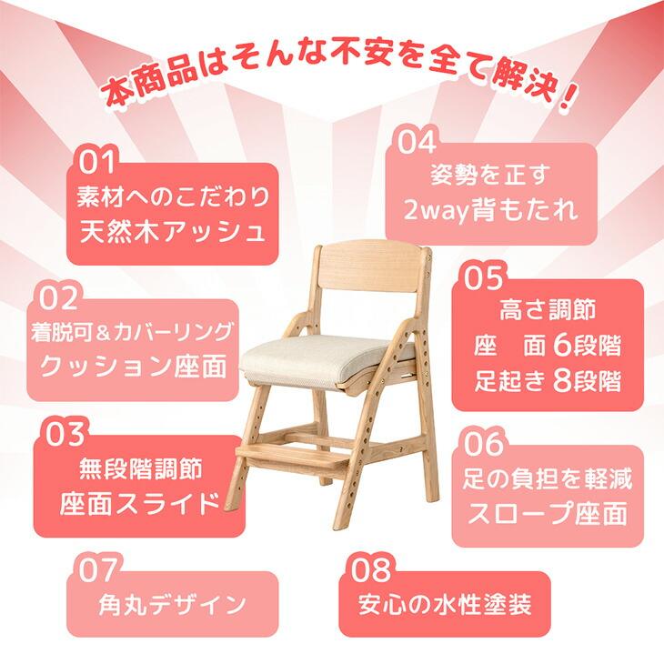 タンスのゲン 学習椅子 学習チェア 洗える カバーリング 座面スライド
