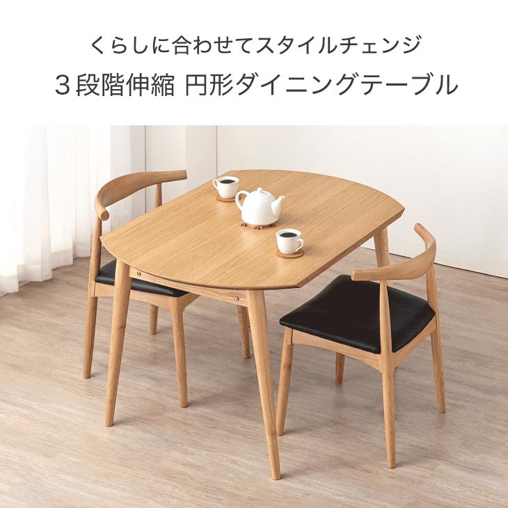 タンスのゲン ダイニングテーブルセット 3人用 伸長式 丸 幅120 タンスのゲン ダイニングテーブルセット 3人用 伸長式 丸 幅120