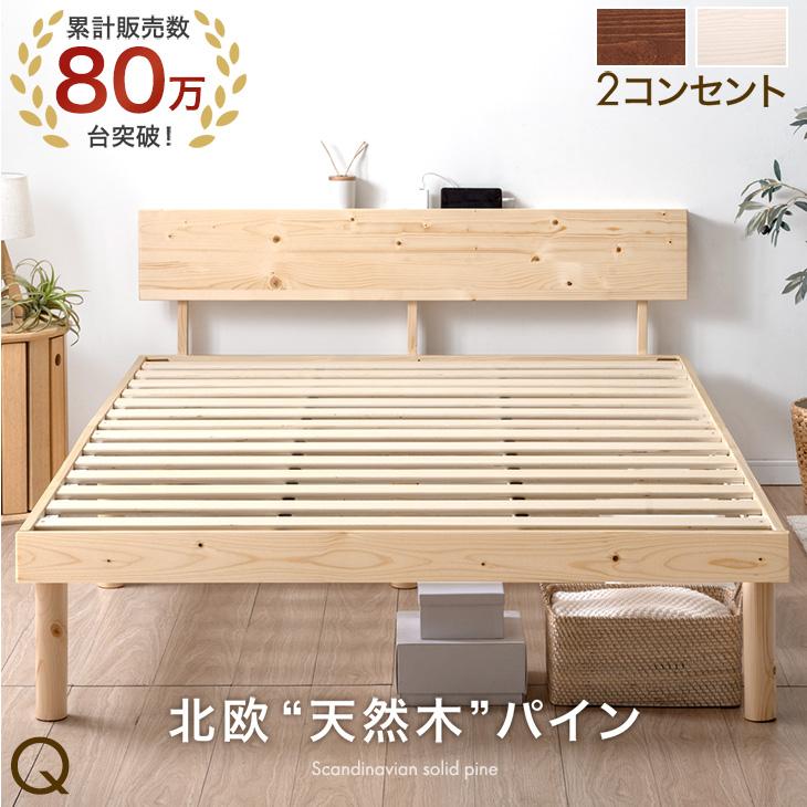 タンスのゲン ベッド クイーン すのこベッド ベッドフレーム クイーン