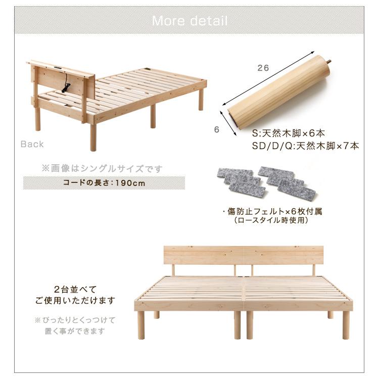 11日+5% ベッド クイーン 収納 すのこベッド すのこ ベッドフレーム クイーンベッド 宮付き 高さ調節 コンセント 木製 白 おしゃれ | タンスのゲン | 17