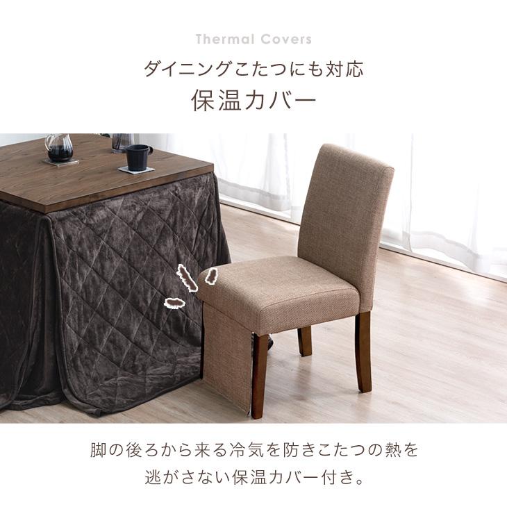 タンスのゲン ダイニングチェア 4脚セット おしゃれ 北欧 木製 4脚