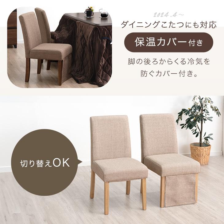 NH388 木製ダイニングチェア 4脚セット 4脚セット］木製 ダイニング