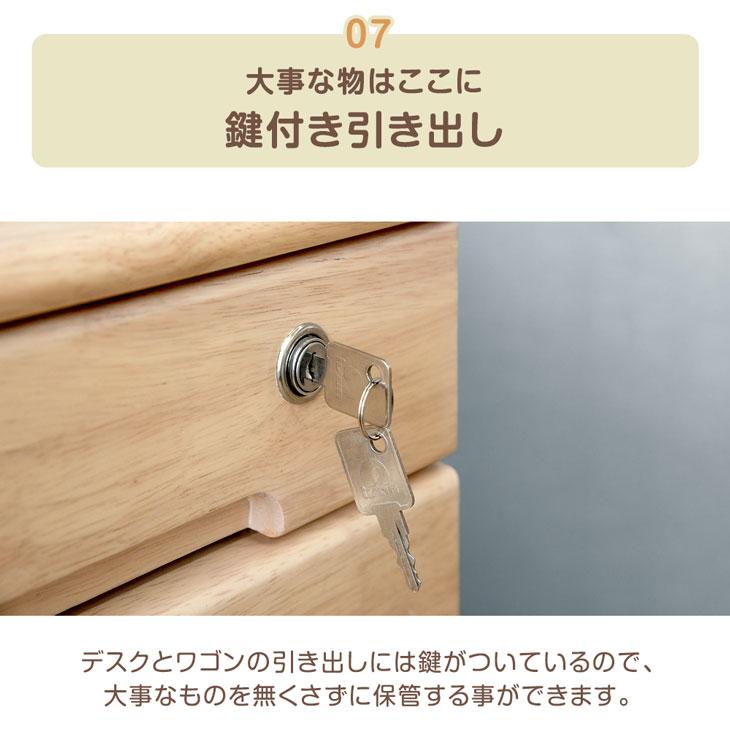 学習デスク ワゴン付 勉強机 照明付 デスク ライト付 宮付き 天然木 机 子供用 学習机 木製 学習椅子 イス デスクセット パイン材 キャスター付 学習机用ワゴン サイドワゴン サイドチェスト 子供部屋