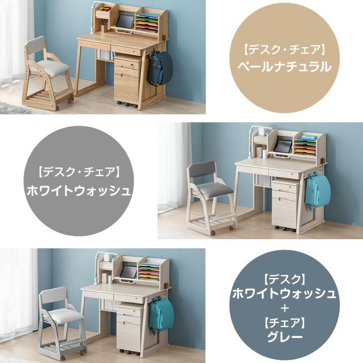 タンスのゲン 5日+5% 学習机 5点 セット 椅子 シンプル 学習デスク