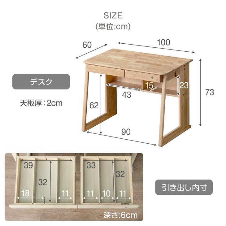 学習机、イス、ワゴン、ライト付き タンスのゲン 5日+5% 学習机 5点 セット 椅子 シンプル 学習デスク