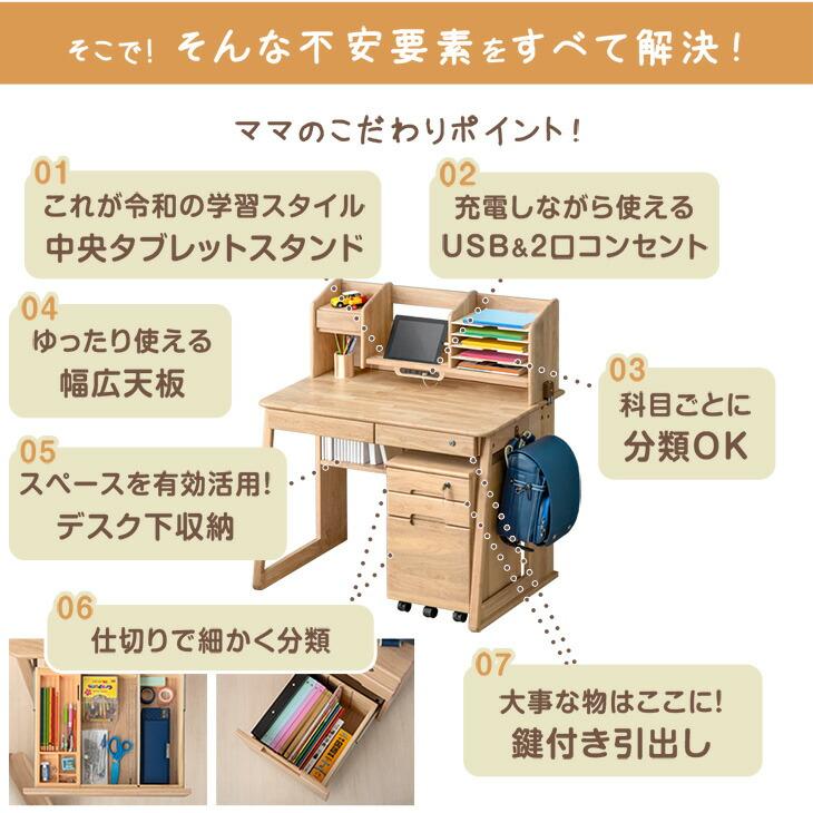 学習デスク ワゴン付 勉強机 照明付 デスク ライト付 宮付き 天然木 机 子供用 学習机 木製 学習椅子 イス デスクセット パイン材 新開発 現役ママが考えた 学習机 5点セット 学習チェア デスクライト