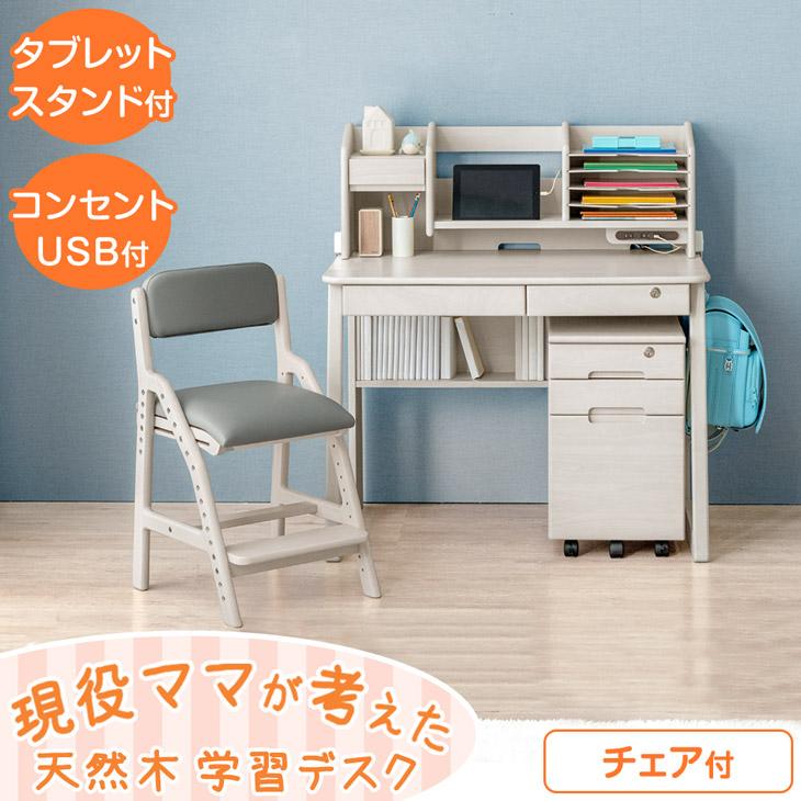 タンスのゲン 学習机 4点セット 幅100cm シンプル 木製 白 タンスのゲン 学習机 4点セット 幅100cm シンプル 木製 白
