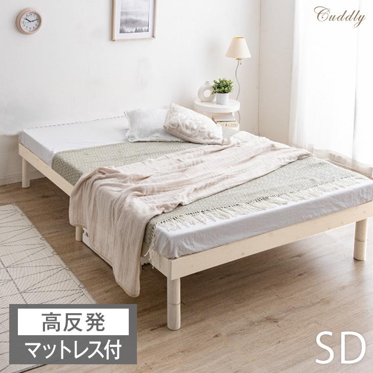 タンスのゲン ベッド マットレス付き セミダブル おしゃれ 木製