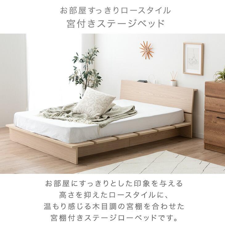 タンスのゲン 22日+5% ベッド マットレス付き ダブル 宮棚 おしゃれ