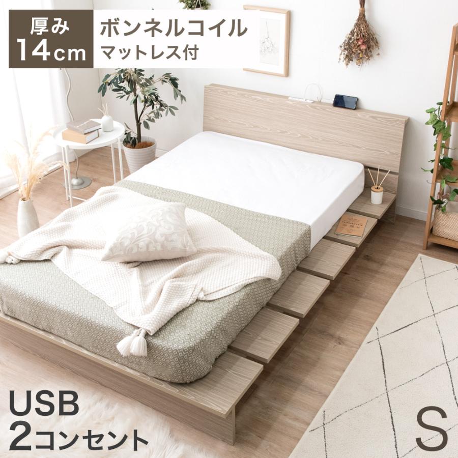 タンスのゲン ベッド マットレス付き シングル 宮棚 おしゃれ USB 