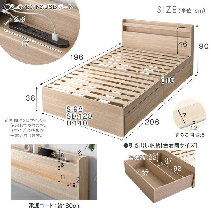 タンスのゲン ベッド セミダブル マットレス付き おしゃれ ライト付き