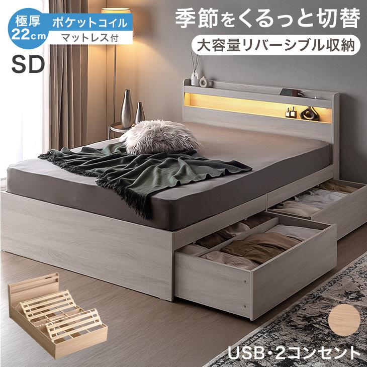 タンスのゲン ベッド セミダブル マットレス付き おしゃれ ライト付き