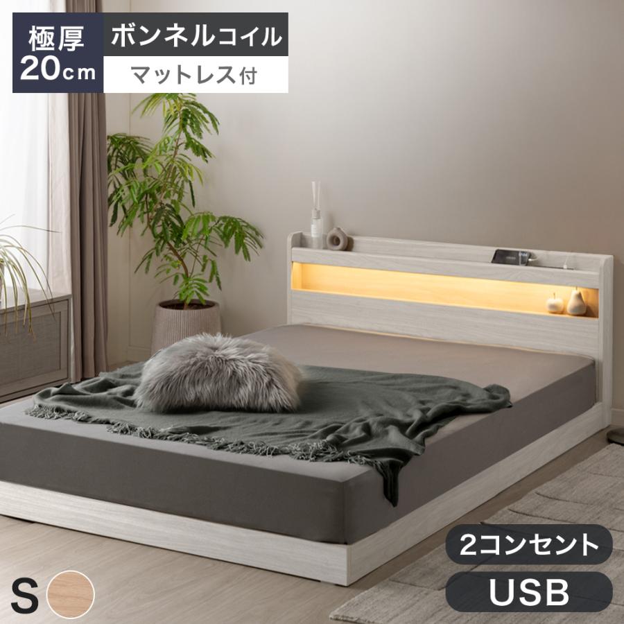 タンスのゲン ベッド マットレス付き シングル 宮棚付き おしゃれ 