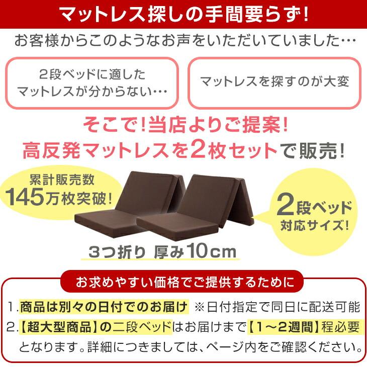 タンスのゲン 5日P14%〜 二段ベッド マットレス付き 2段ベッド 