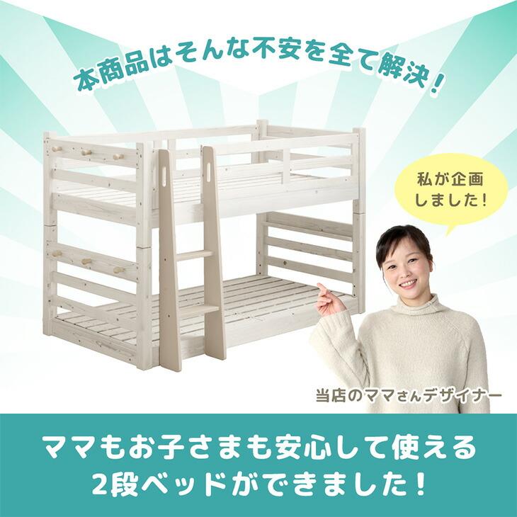タンスのゲン 本日+5% 二段ベッド マットレス付き 2段ベッド 