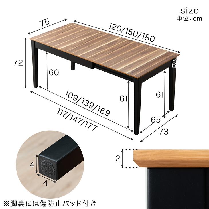 25日P14%〜 ダイニングテーブルセット 4人 伸長式 ダイニングセット 4人用 120 150 180 伸縮 伸長  4点セット おしゃれ ダイニングテーブル チェア 北欧 木目｜tansu｜19