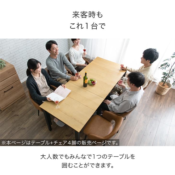 タンスのゲン ダイニングテーブルセット 4人 伸長式 ダイニング タンスのゲン ダイニングテーブルセット 4人 伸長式 ダイニング
