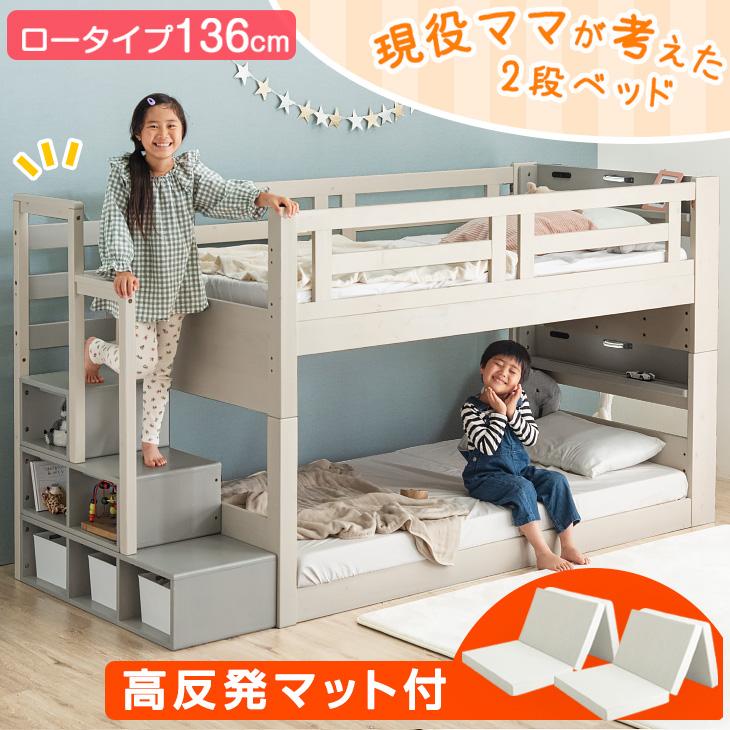 タンスのゲン 二段ベッド マットレス付き 2段ベッド マットレス