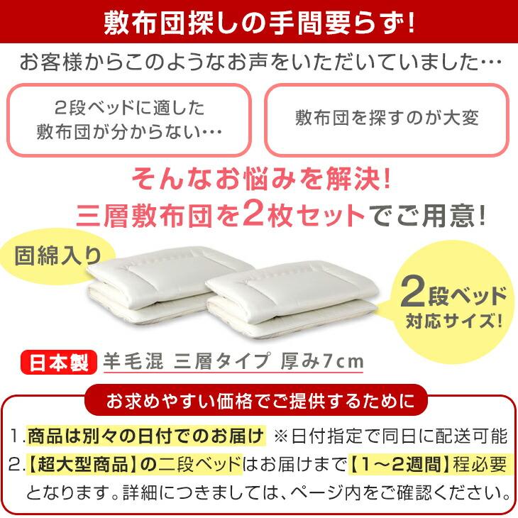 5日P14%〜 2段ベッド 二段ベッド 敷布団付き ロータイプ 子供 大人用 敷き布団 おしゃれ 二段ベット 2段ベット コンパクト 天然木 木製 新入学 超大型商品｜tansu｜03