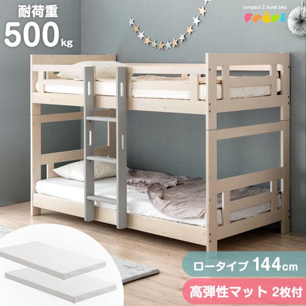 30 割引今年も話題の 2段ベッド 二段ベッド マットレス付き 高弾性 マットレス ロータイプ 子供 大人用 おしゃれ 二段ベット 2段ベット コンパクト 新入学 超大型商品 ベッド ベッド マットレス 家具 インテリア Solcaloja Med Ec