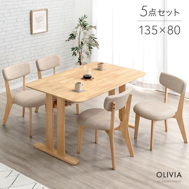 タンスのゲン 本日+4% ダイニングセット 4人 おしゃれ ダイニング